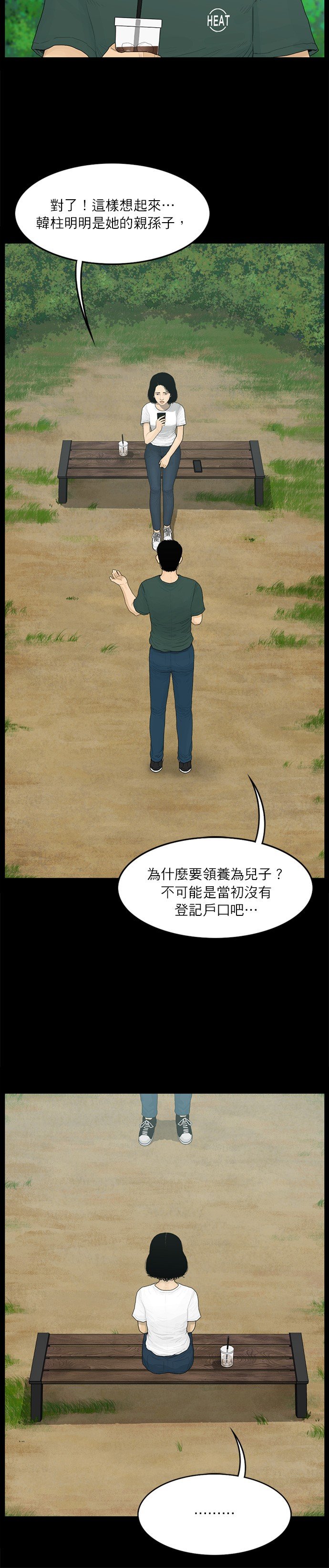 第87话