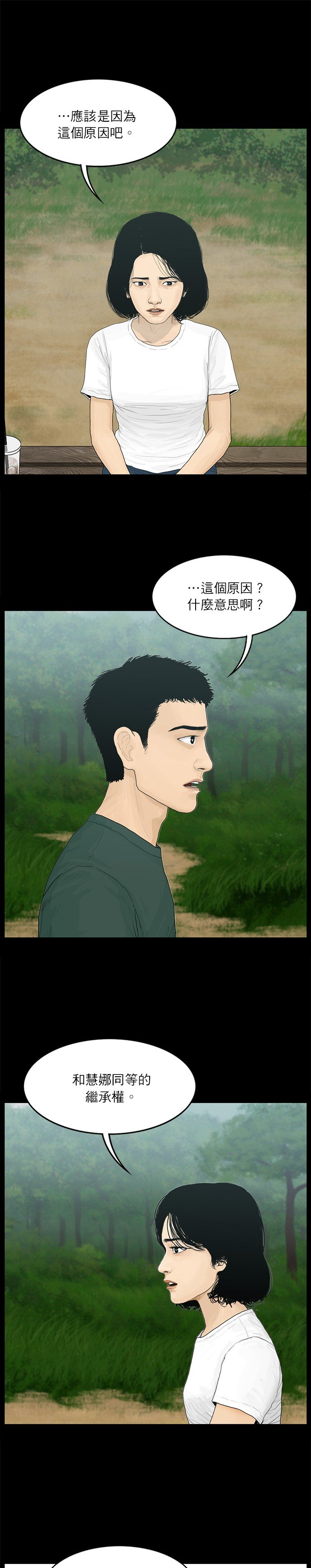 第87话