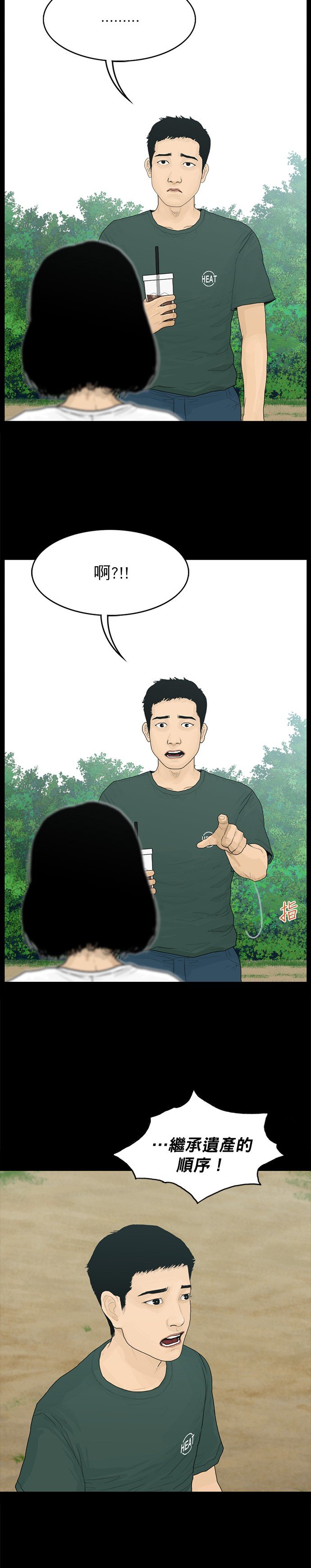 第87话