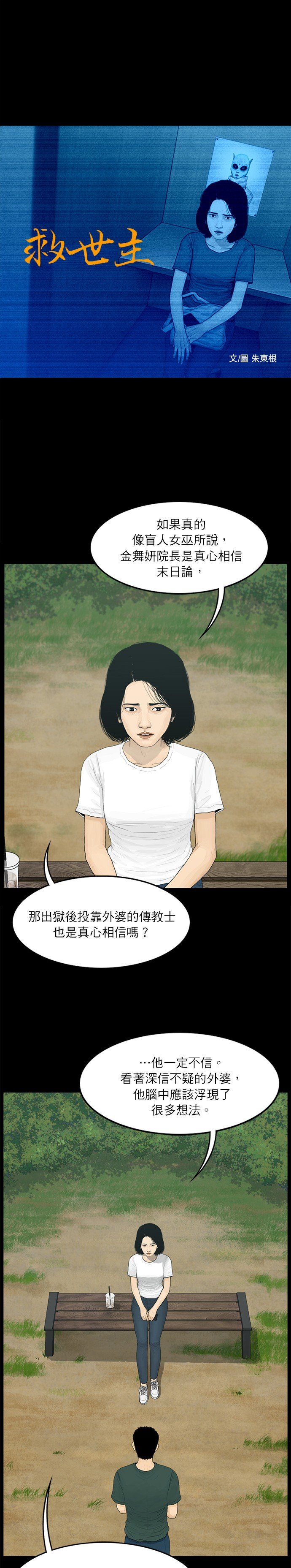 第88话