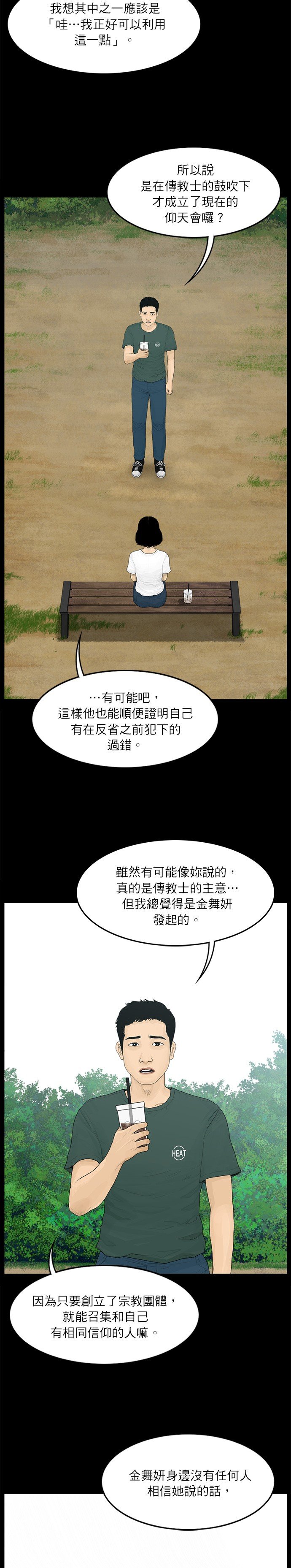 第88话