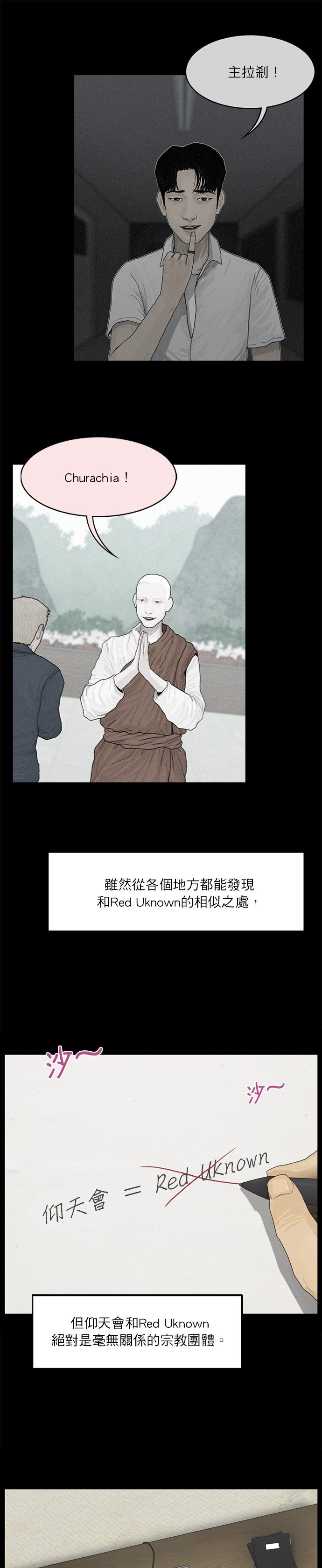第88话