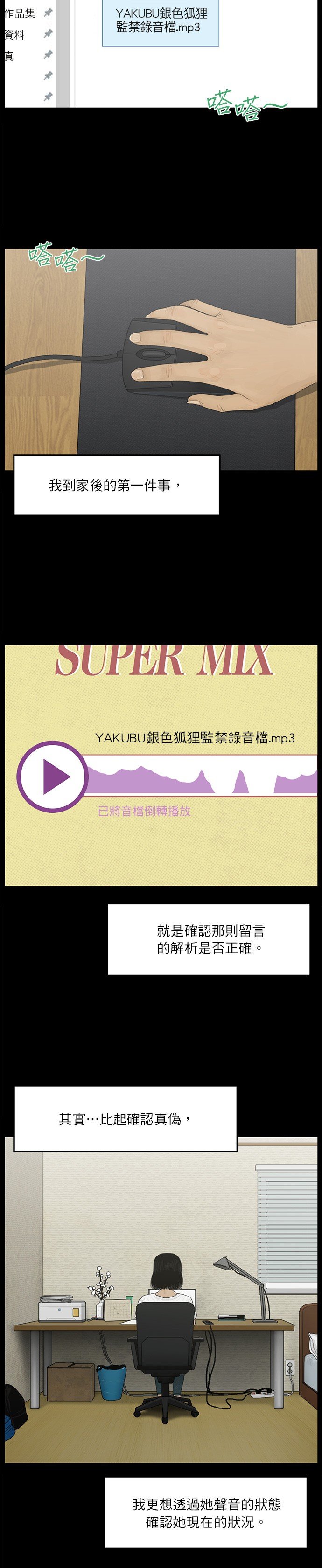 第88话