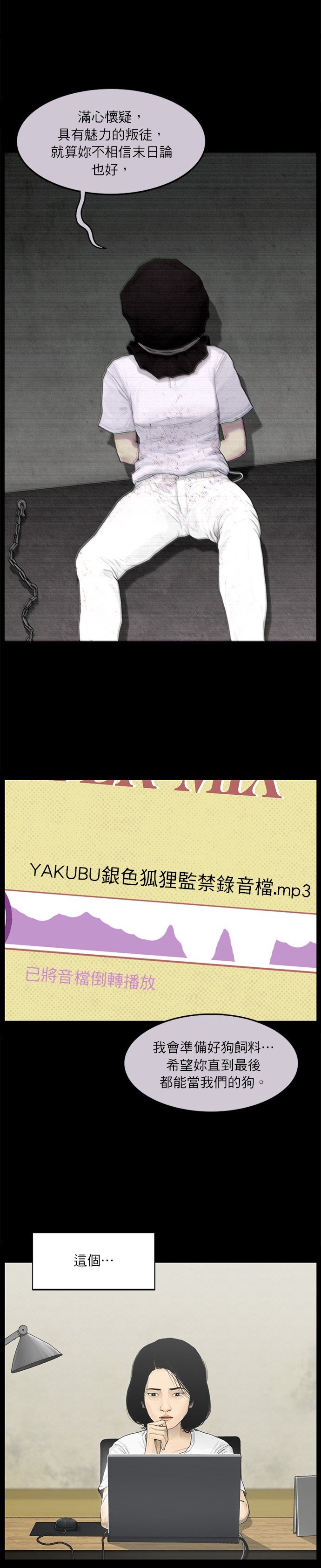第88话