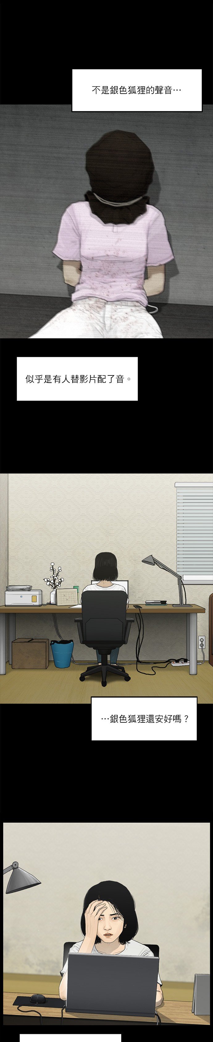 第88话