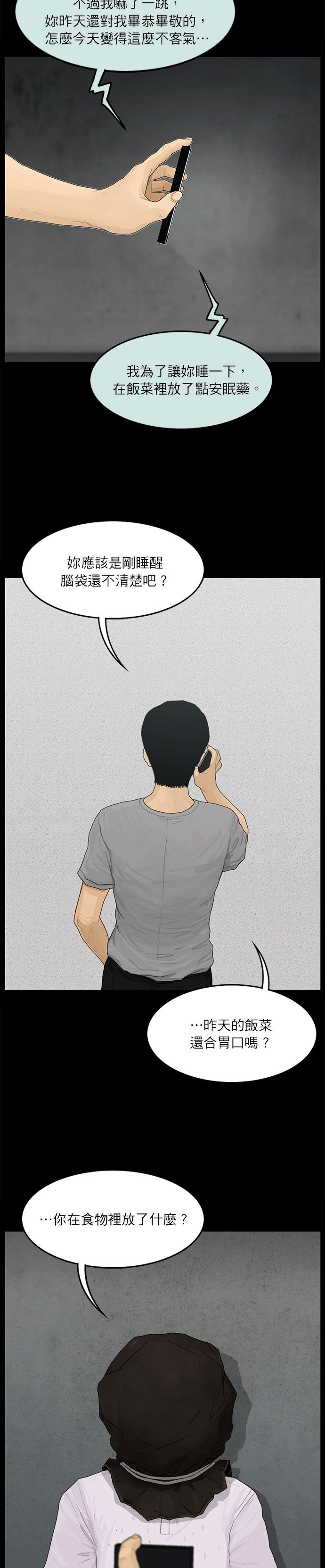 第88话