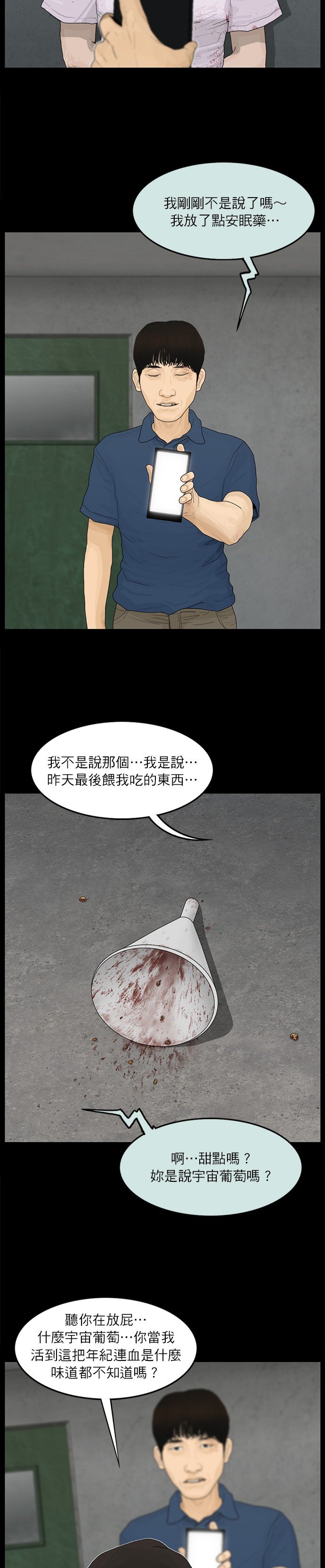 第88话