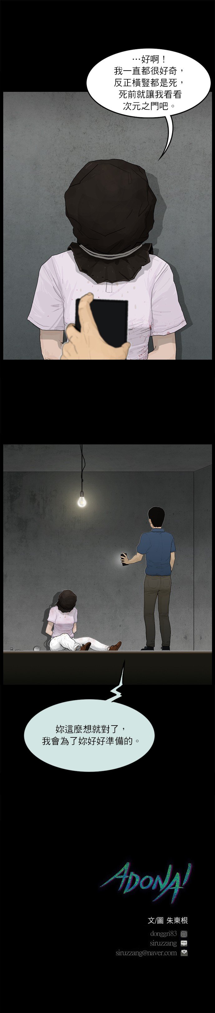 第88话