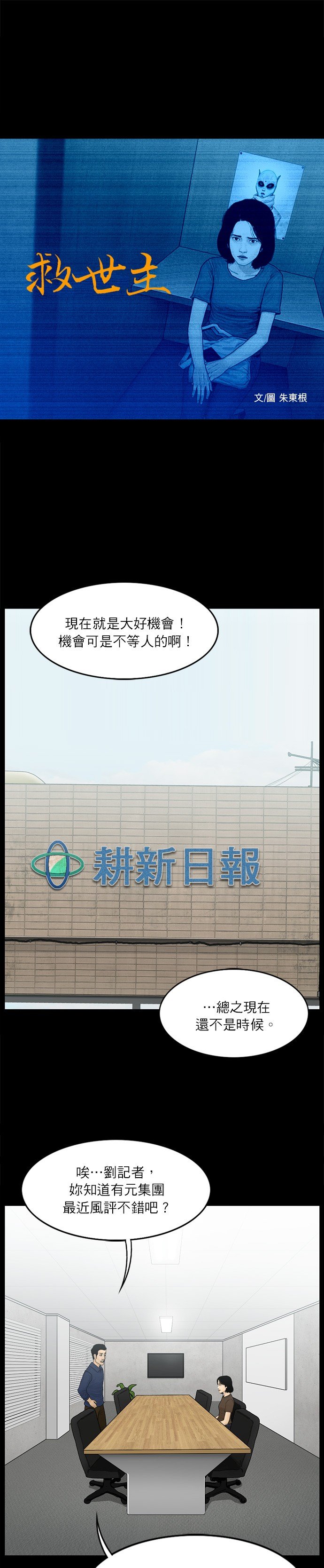 第89话