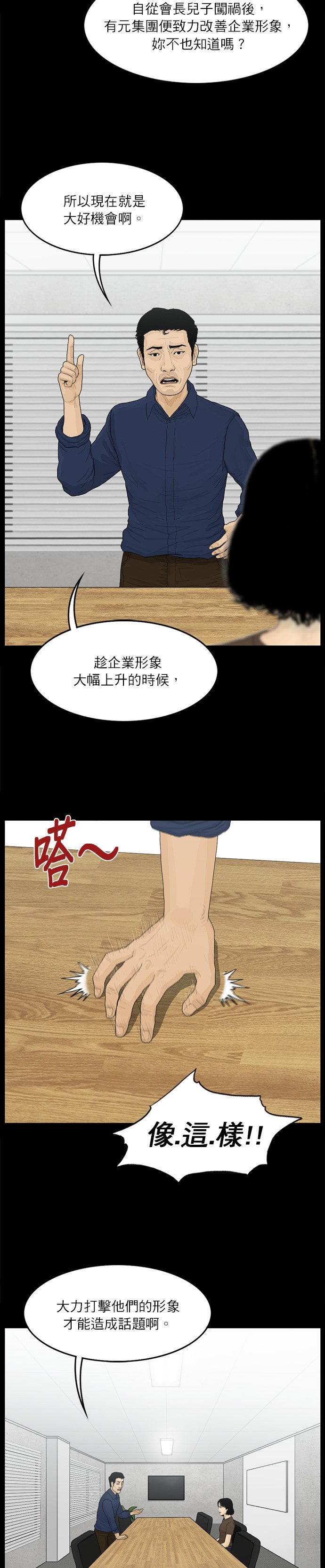 第89话