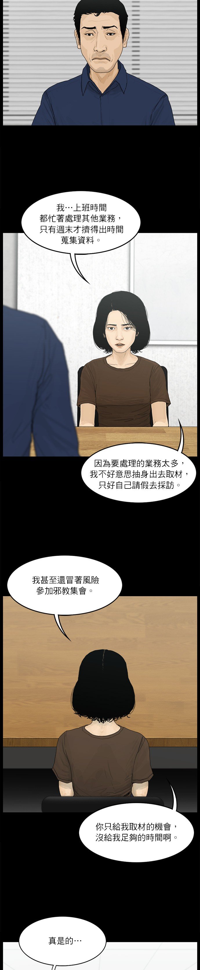 第89话
