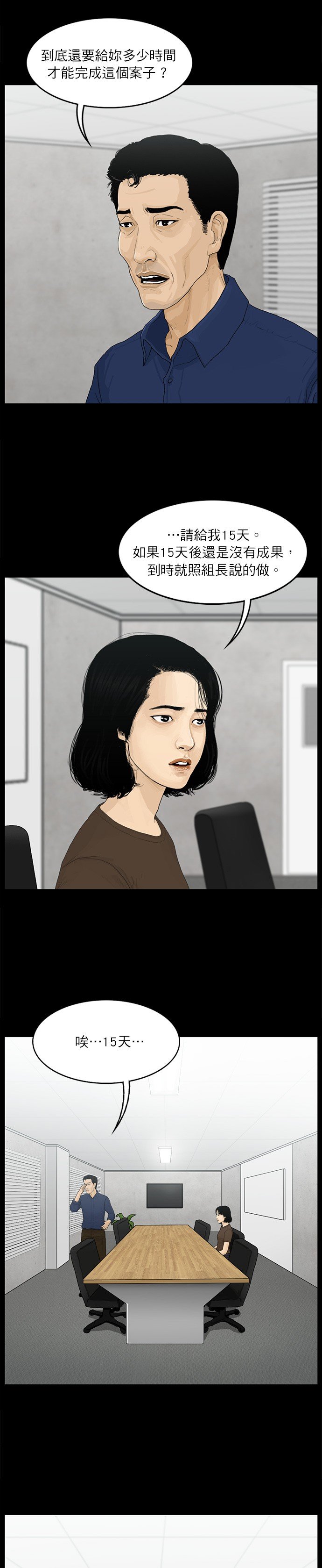 第89话