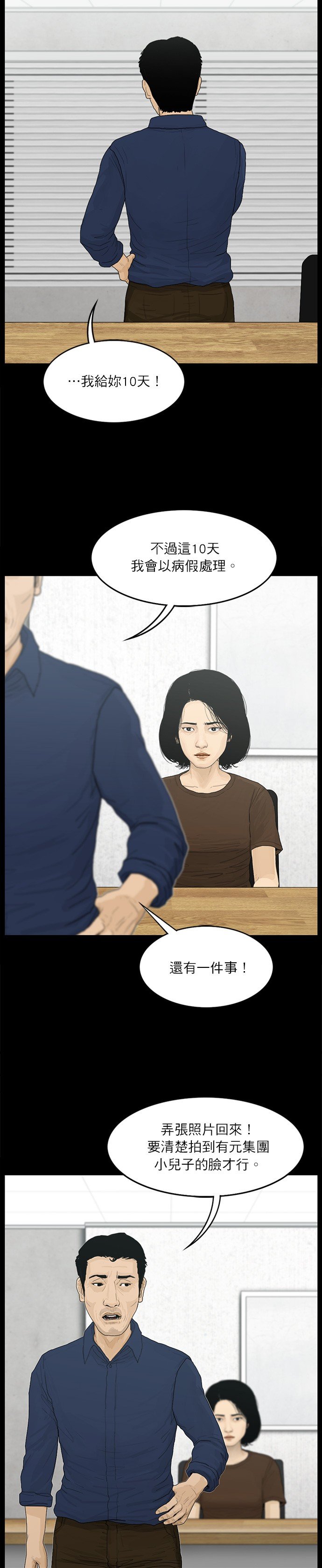 第89话
