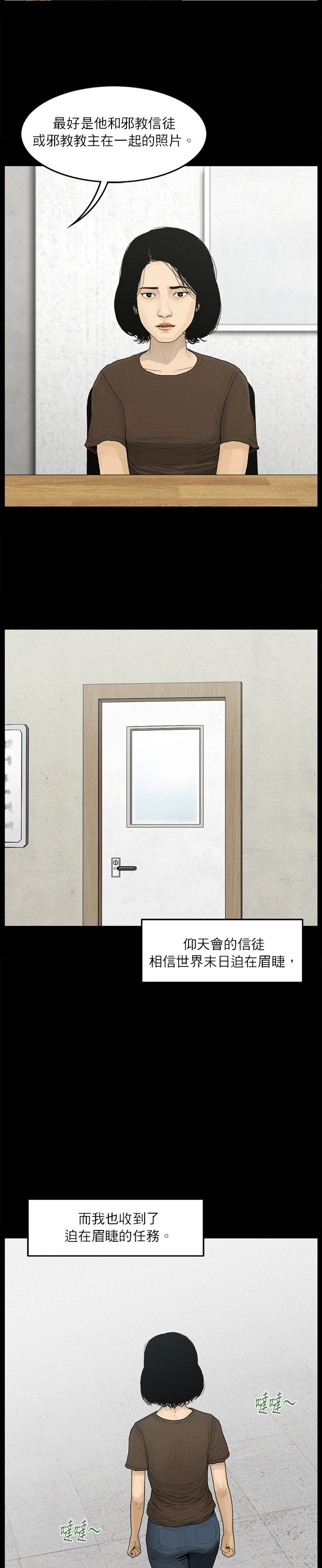 第89话