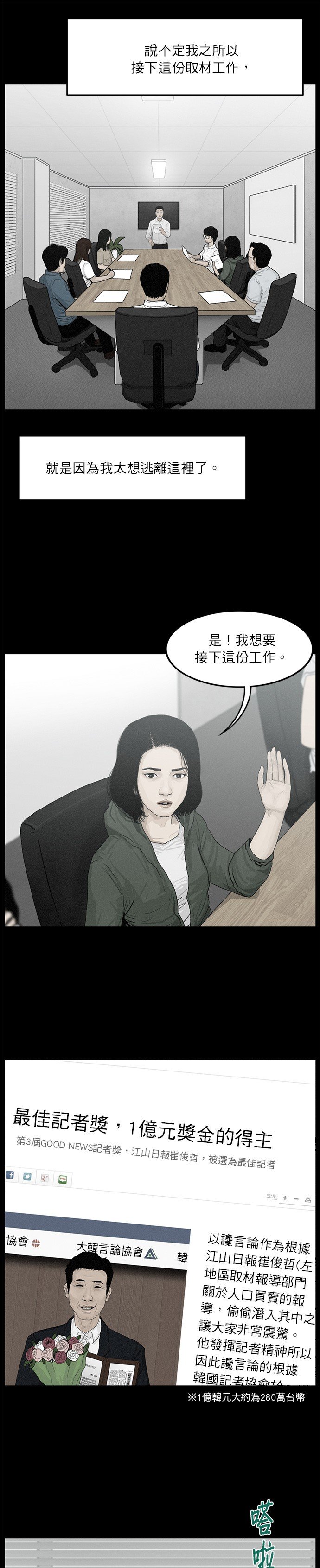 第89话
