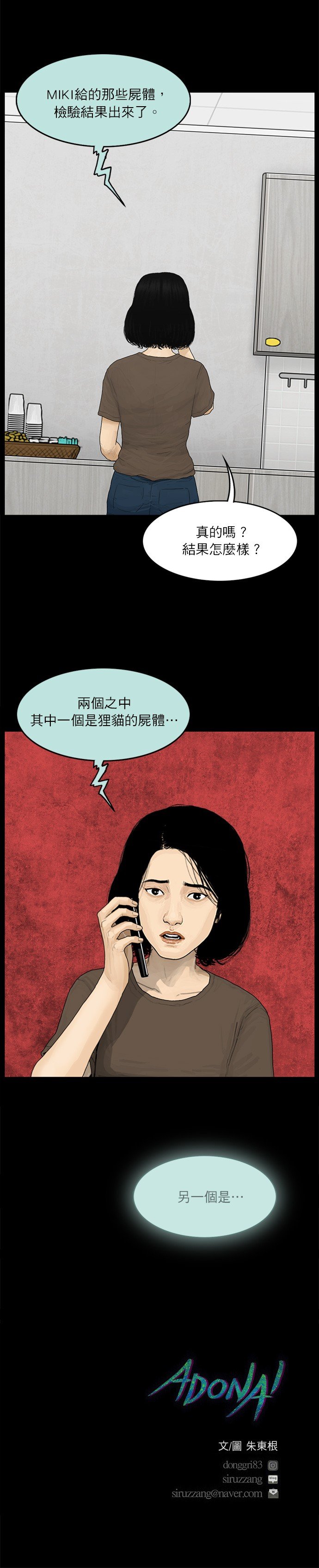 第89话