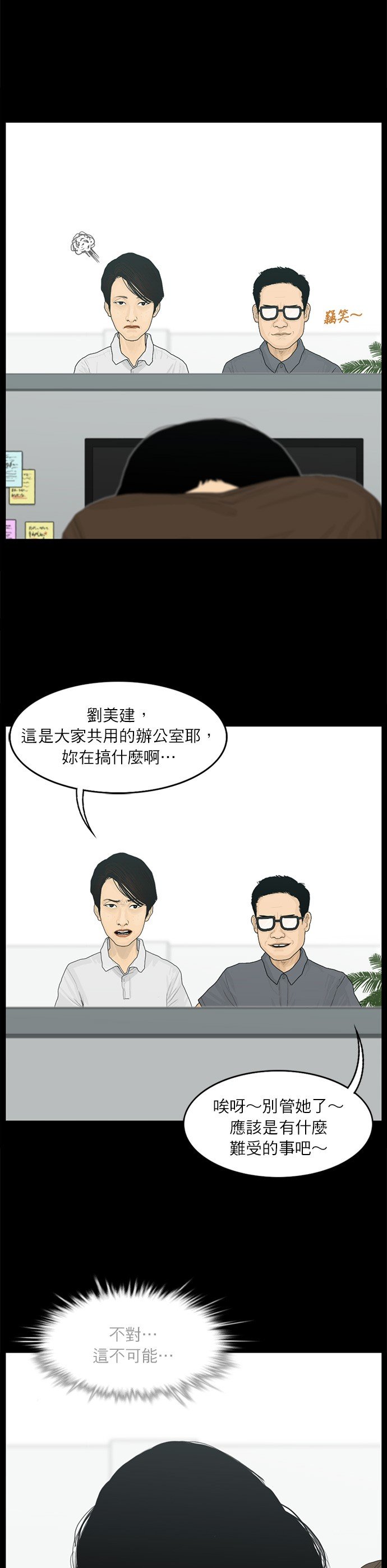 第90话
