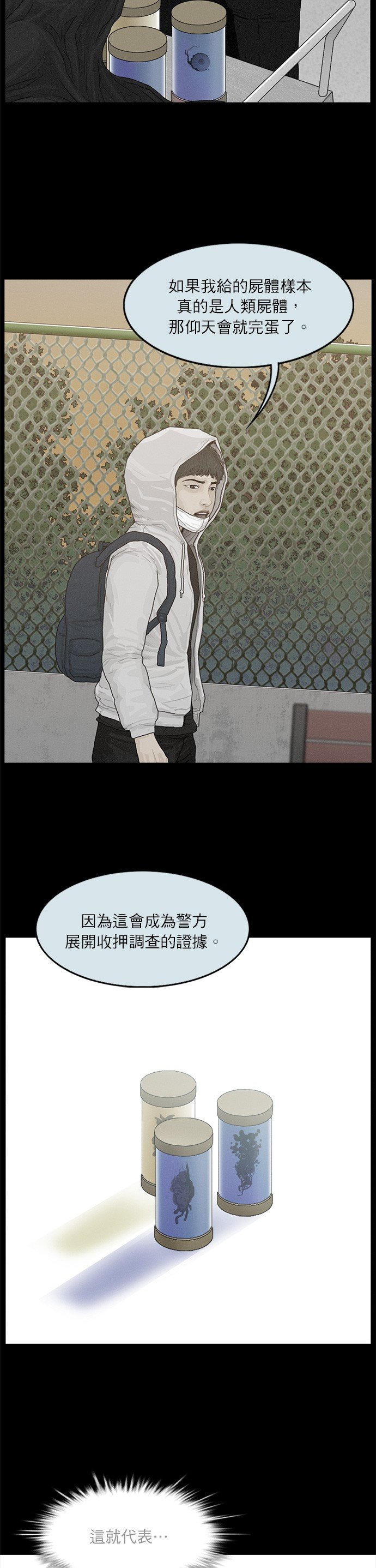 第90话