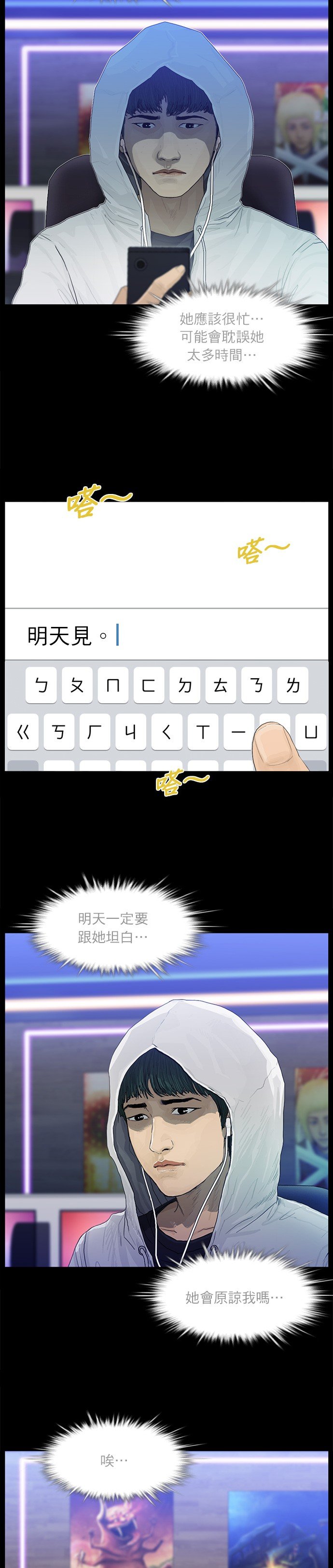第90话