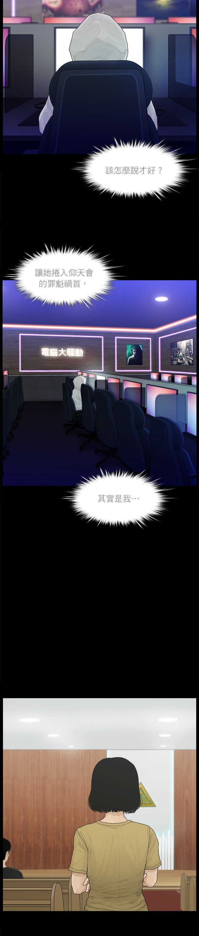第90话