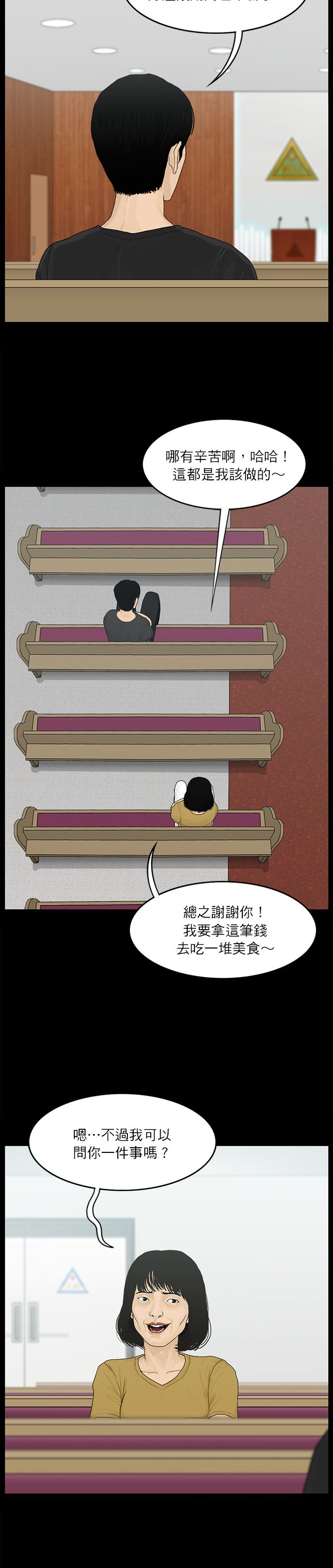 第90话