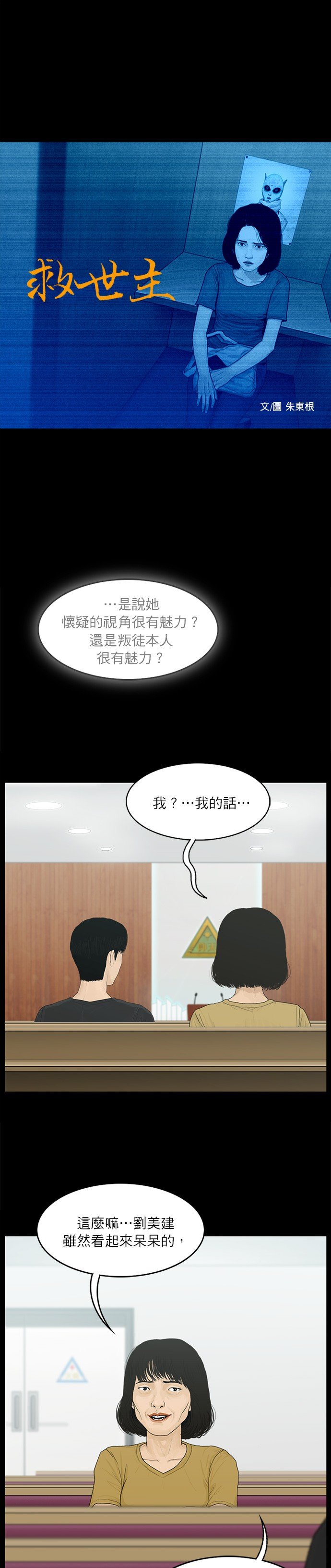 第91话