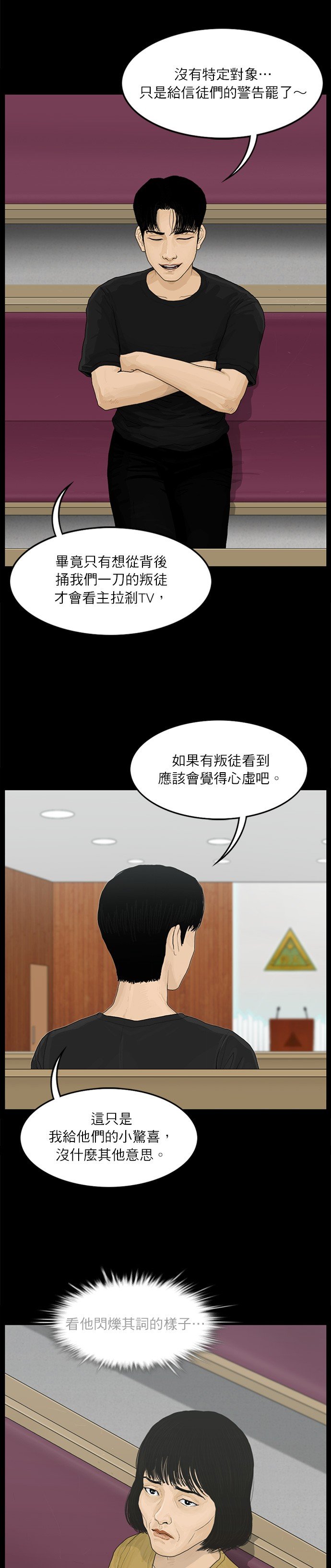 第91话