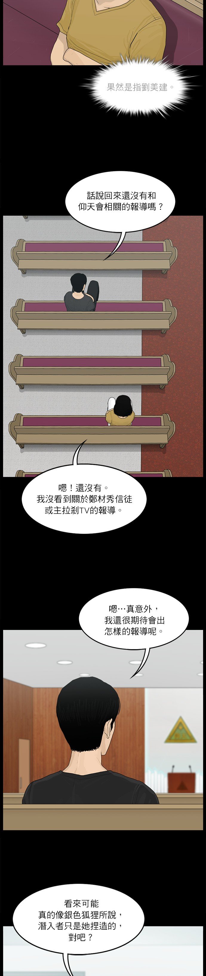 第91话