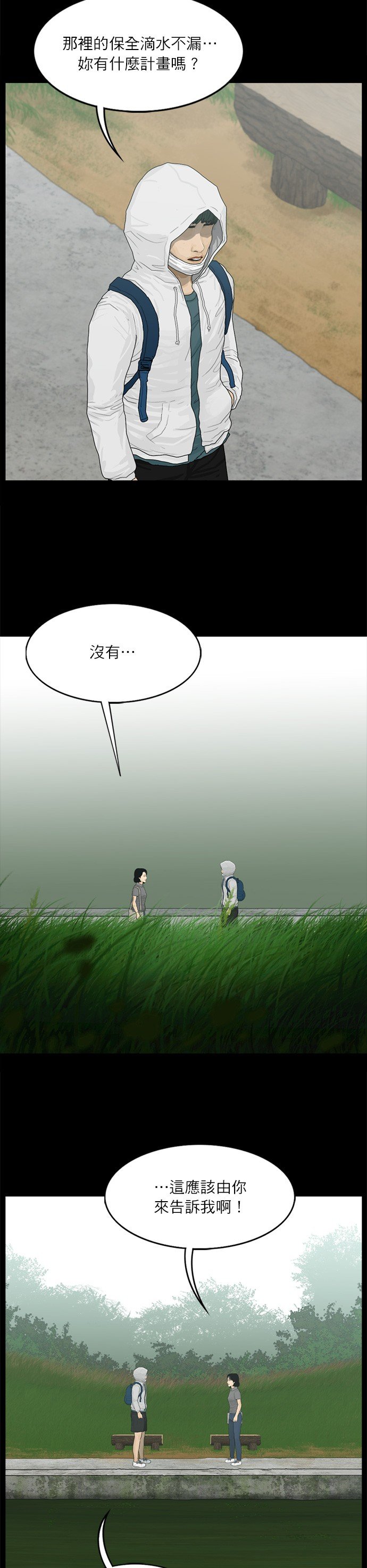 第91话