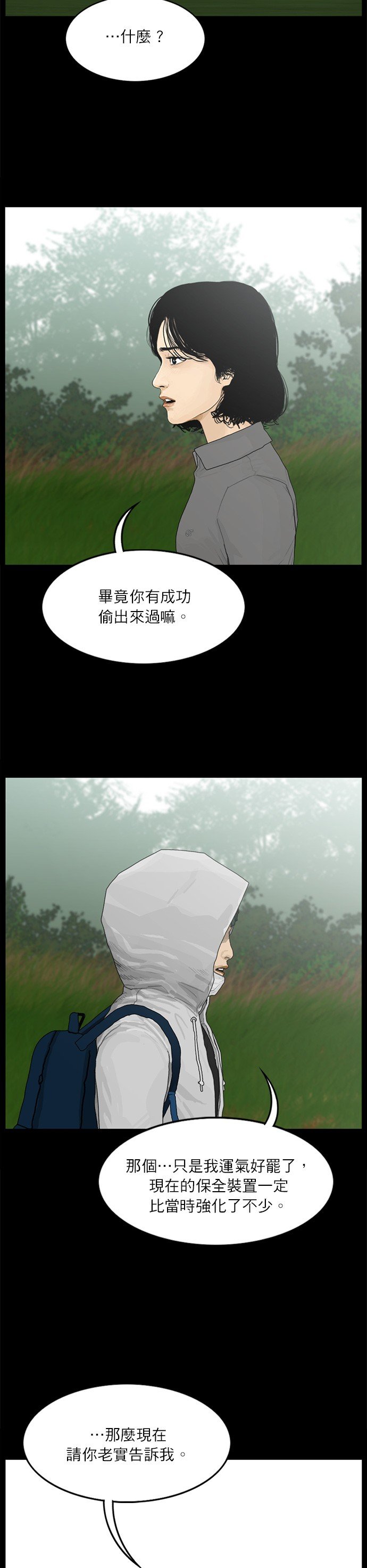 第91话