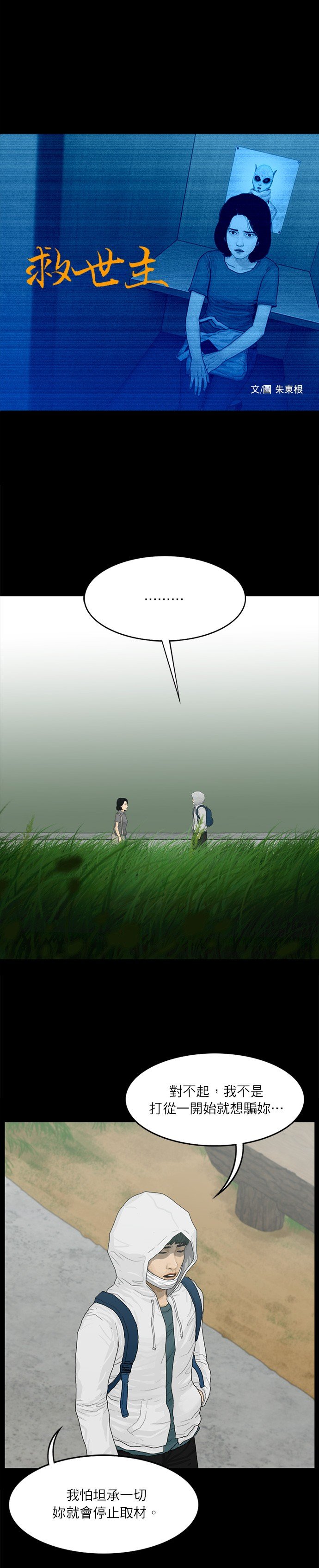 第92话