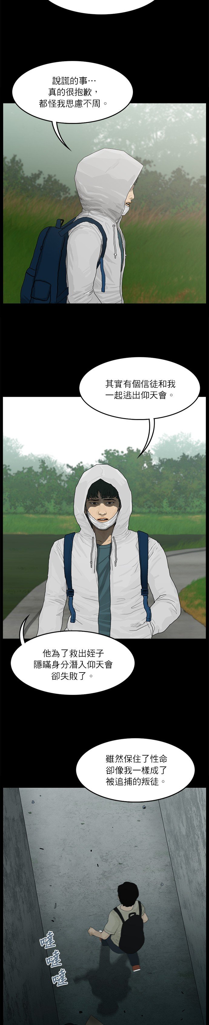 第92话