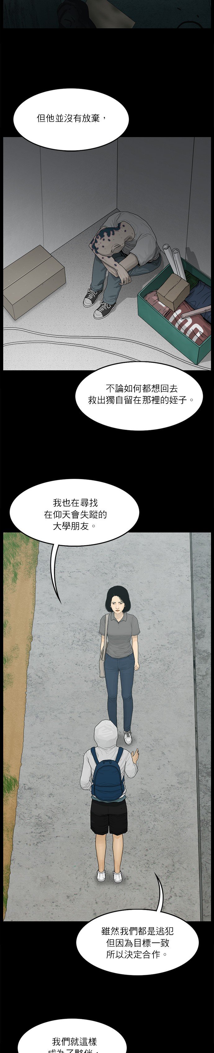 第92话