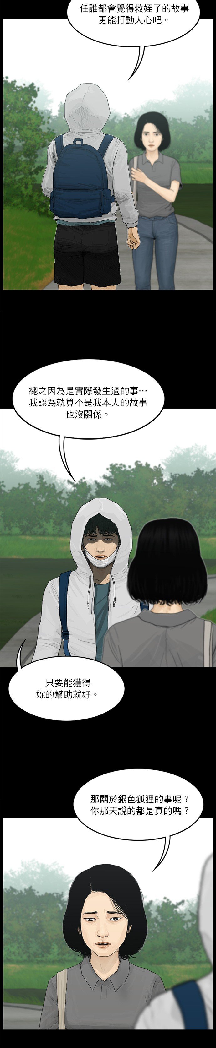 第92话