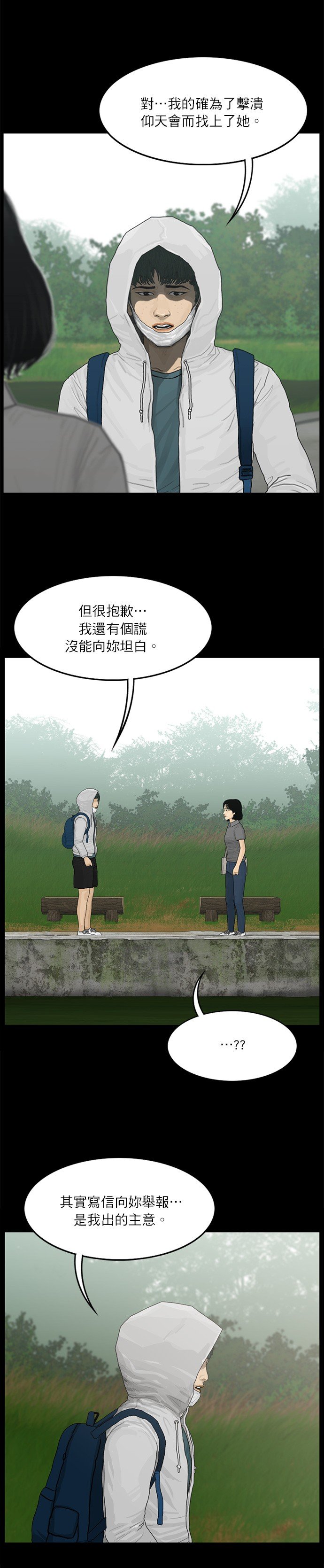 第92话