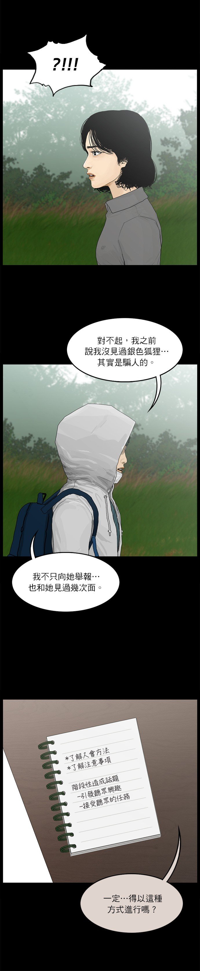 第92话