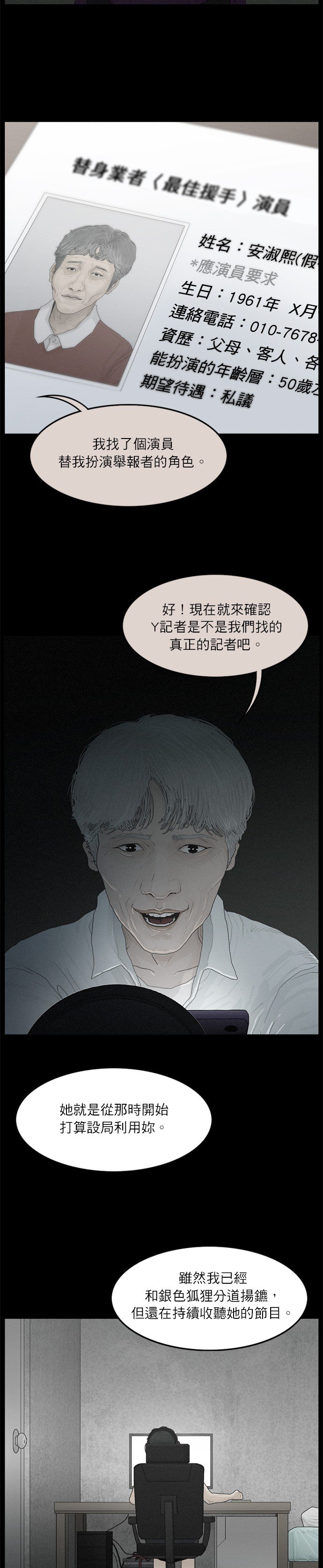 第93话