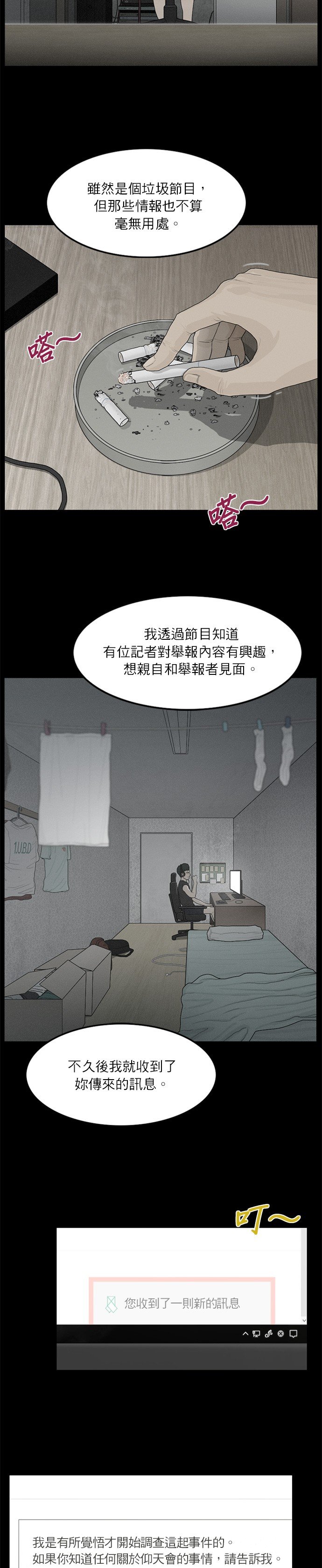 第93话
