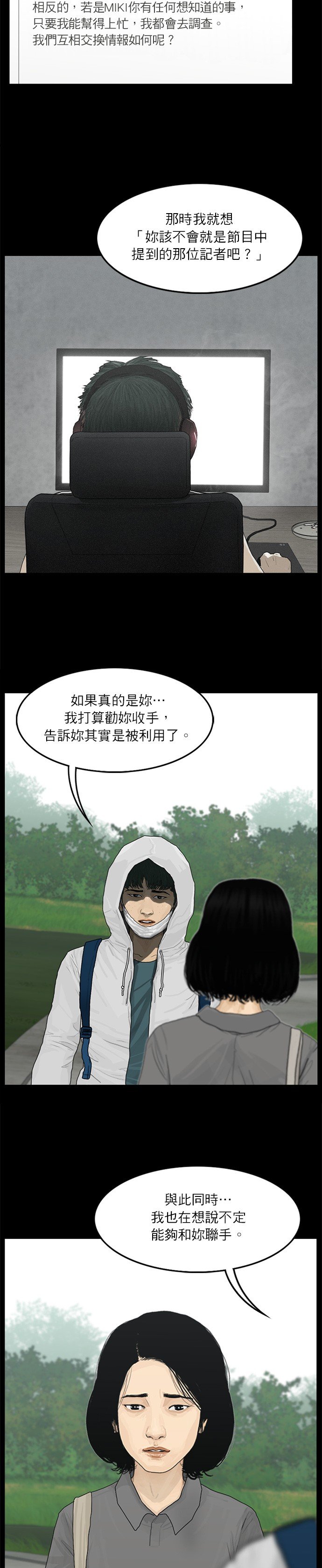 第93话