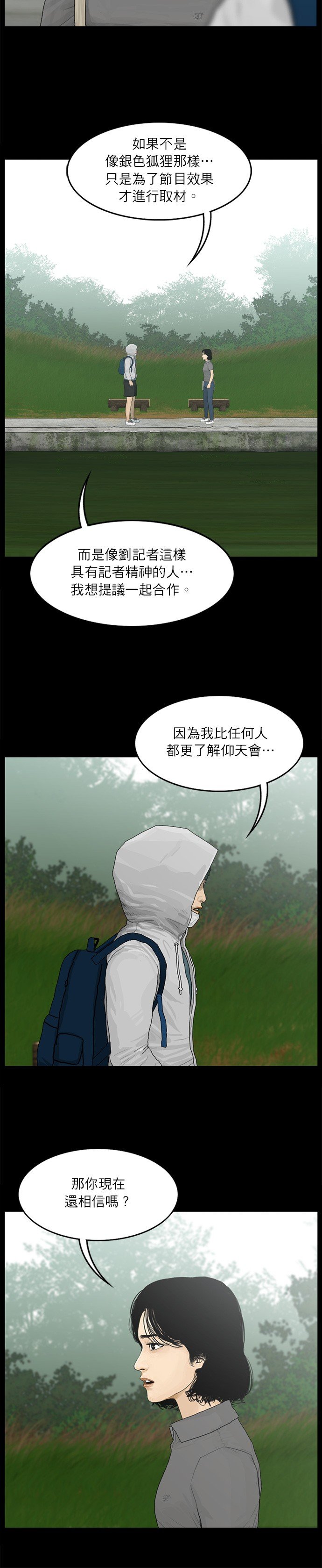 第93话