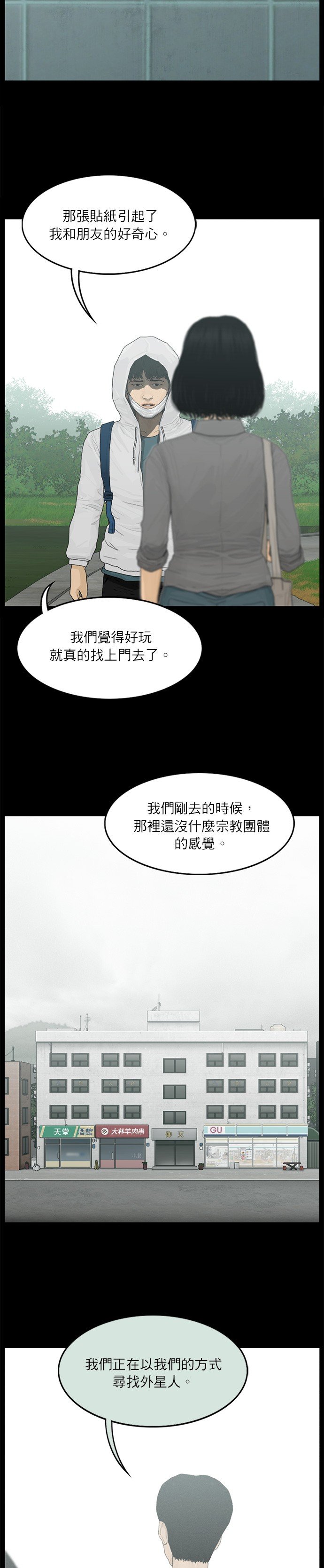第93话