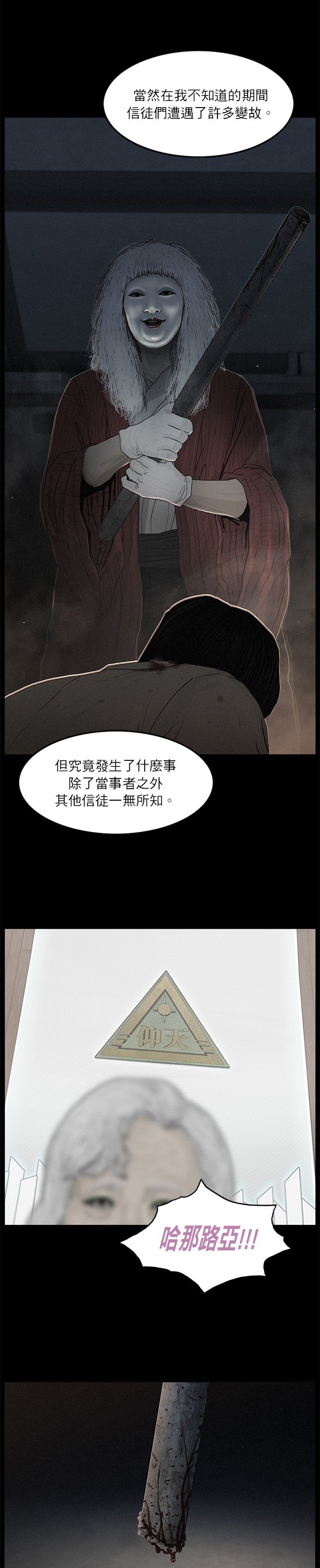 第93话