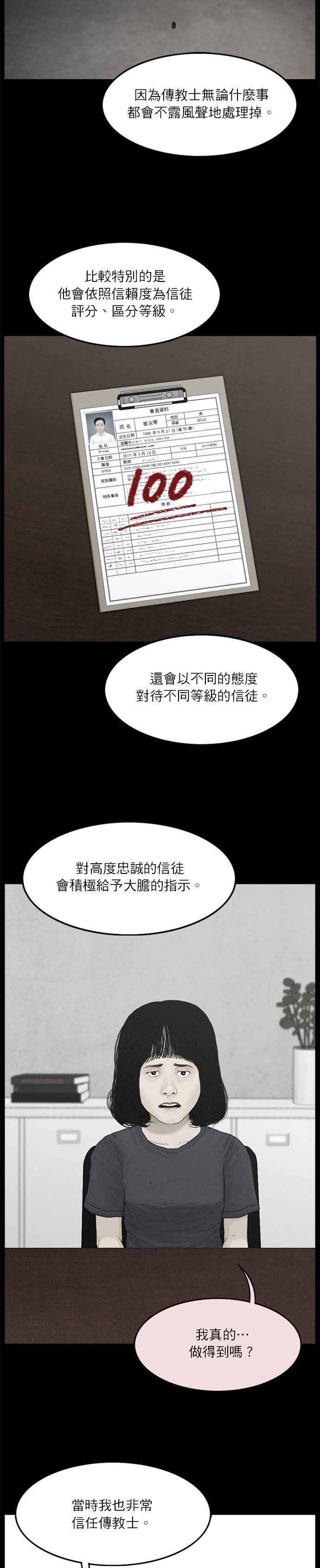 第93话