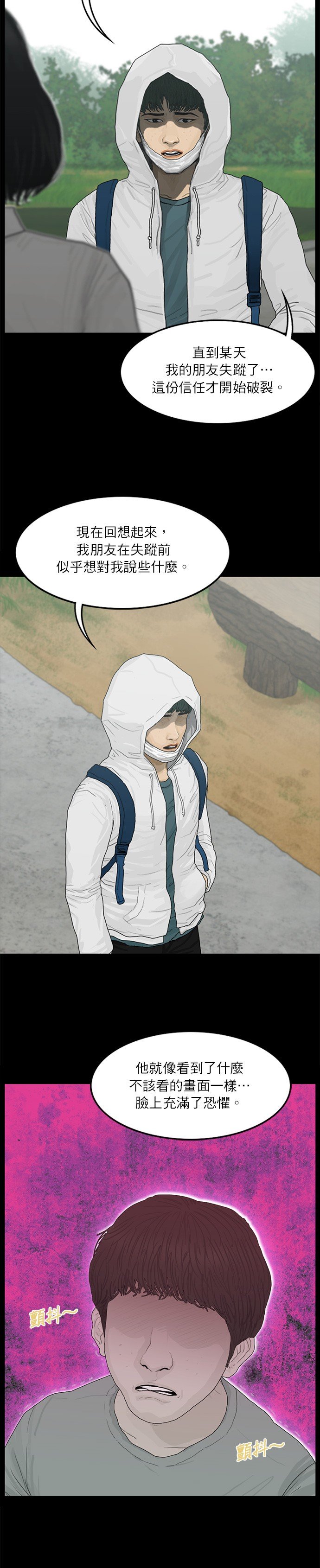 第93话