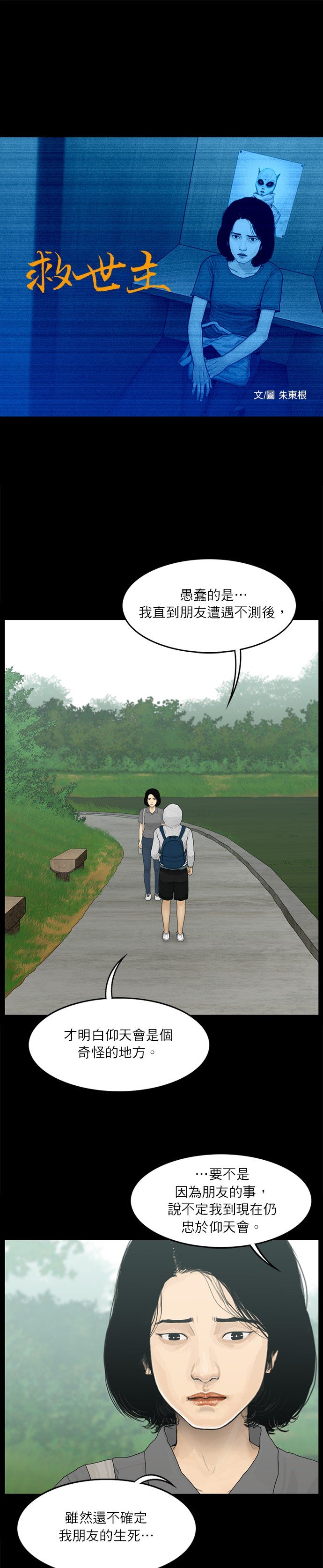 第94话