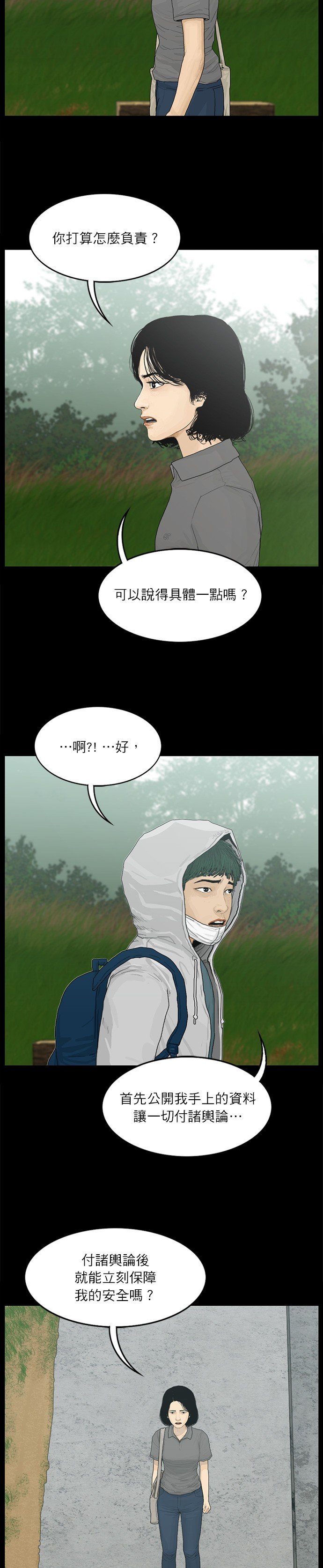 第94话