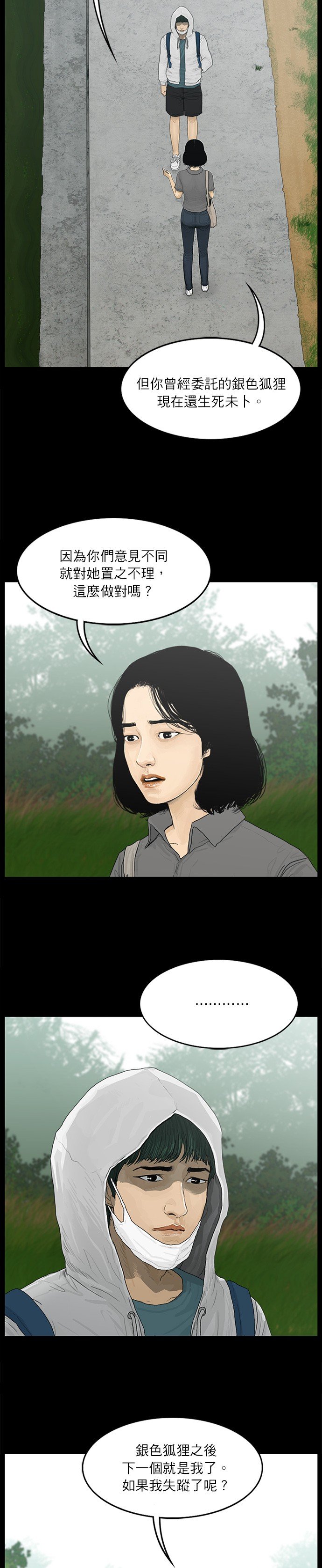 第94话