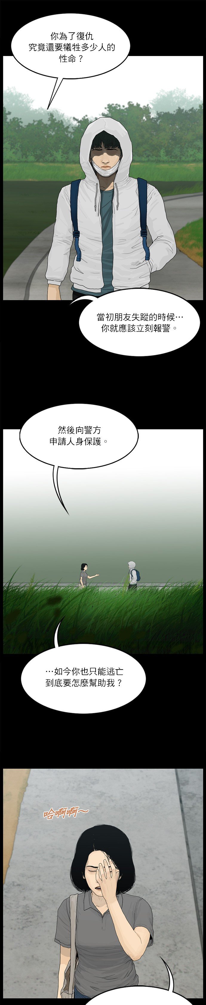 第94话