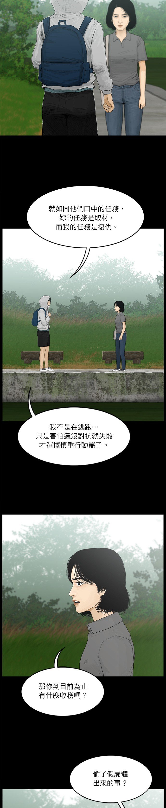 第94话
