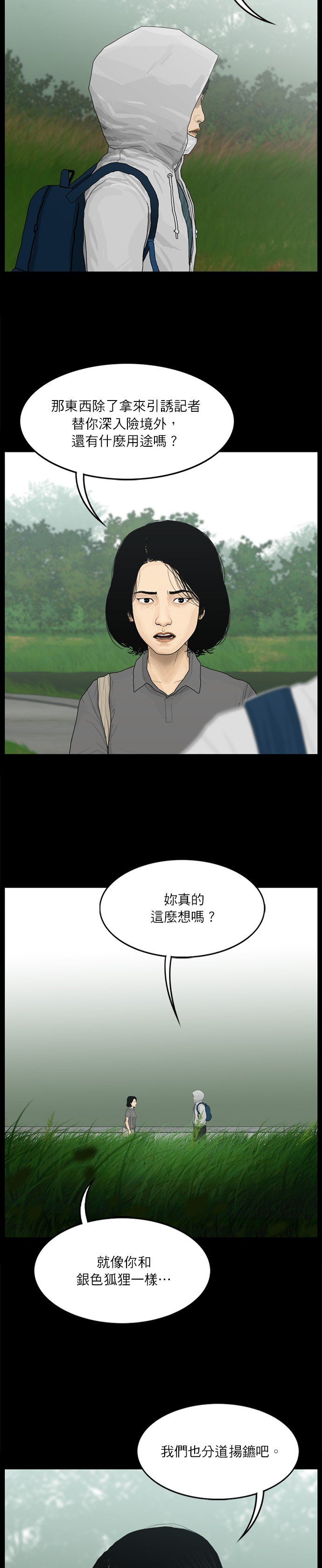 第94话